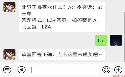 《龙珠最强之战》微信每日一题12月12日答案