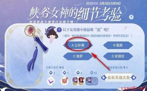 《王者荣耀》女神的细节考验3月6日答案分享