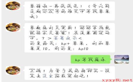 《和平精英》2021年2月27日每日一题答案
