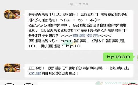 《和平精英》微信每日一题12月27日答案