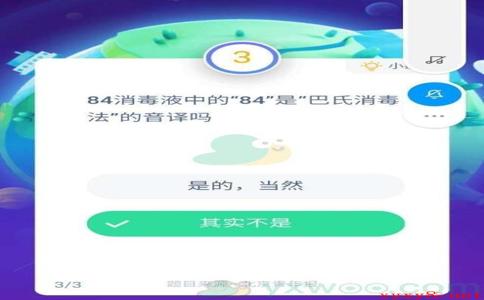 84消毒液中的“84”是“巴氏消毒法”的音译吗？