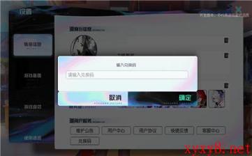 《黑潮之上》2月26日兑换码分享