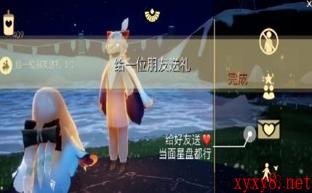 《Sky光遇》8月8日每日任务攻略