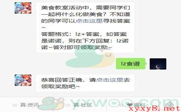 《龙族幻想》微信每日一题12月14日答案