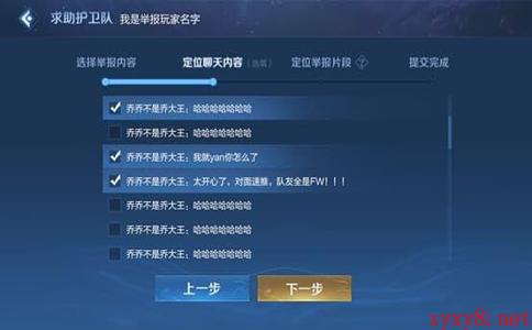 《王者荣耀》5月18日更新内容介绍