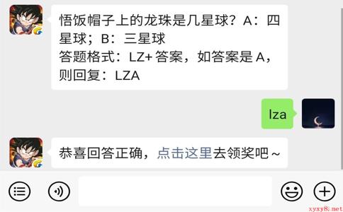 《龙珠最强之战》微信每日一题12月16日答案