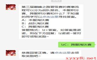 《龙族幻想》2021年3月23日微信每日一题答案