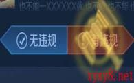 《王者荣耀》5月18日更新内容介绍