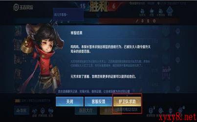 《王者荣耀》5月18日更新内容介绍