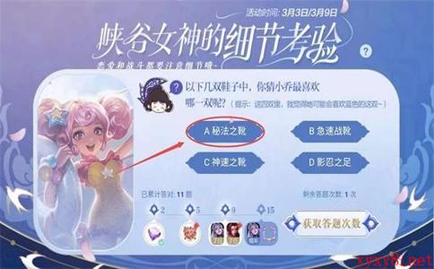 《王者荣耀》女神的细节考验3月6日答案分享