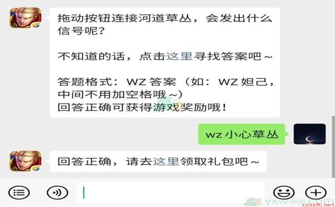 《王者荣耀》微信每日一题12月26日答案