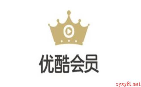 《优酷》2019年10月27日会员vip账号分享