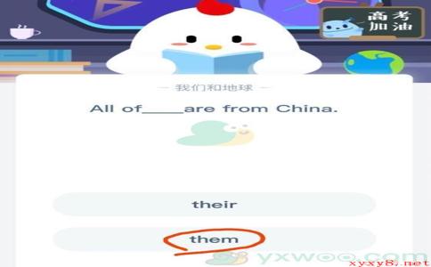 All of __are from China