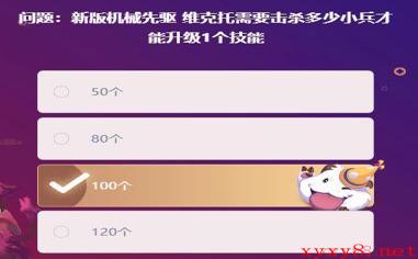 《LOL》峡谷最牛知识达人挑战2月19日答案分享