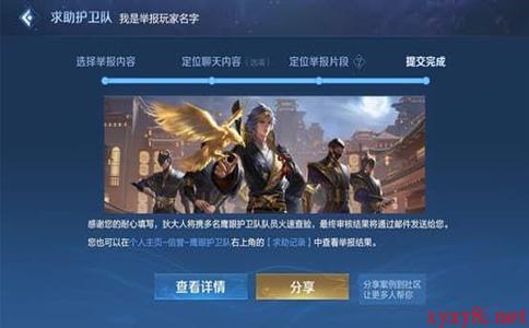 《王者荣耀》5月18日更新内容介绍