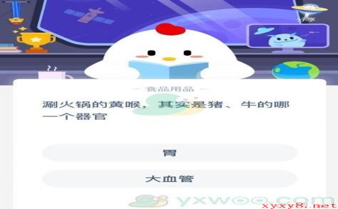 《支付宝》蚂蚁庄园小课堂4月26日每日一题