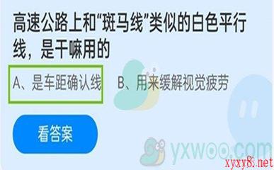 2021《支付宝》蚂蚁庄园11月27日每日一题答案(2)