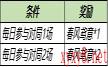 《王者荣耀》3月30日全服不停机更新介绍