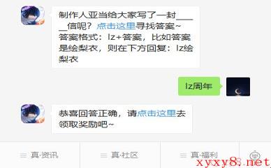 《龙族幻想》微信每日一题7月23日答案