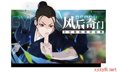 《一人之下》手游6月11日活动更新公告