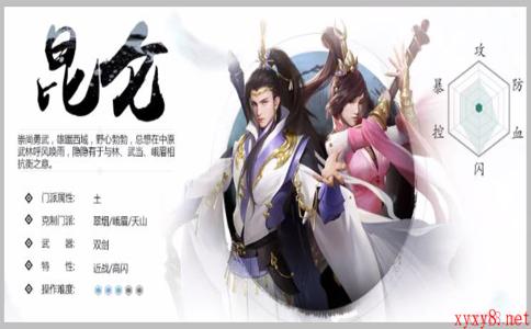 《新剑侠情缘》2023年9月7日每日一题答案分享