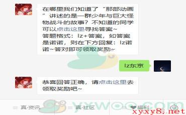 《龙族幻想》2020微信每日一题12月26日答案