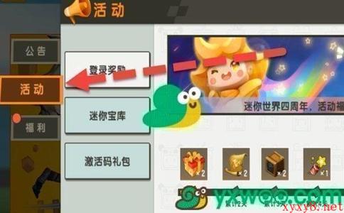 2021《迷你世界》10月30日福利激活码分享