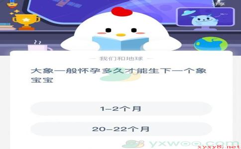 《支付宝》蚂蚁庄园小课堂5月6日每日一题