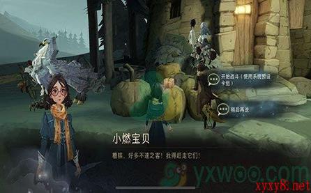 《哈利波特魔法觉醒》藏在杰克南瓜灯底下碎片位置