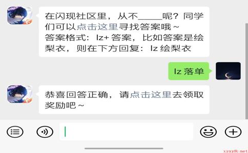 《龙族幻想》微信每日一题5月16日答案