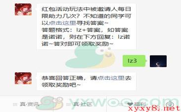 《龙族幻想》2021微信每日一题1月21日答案