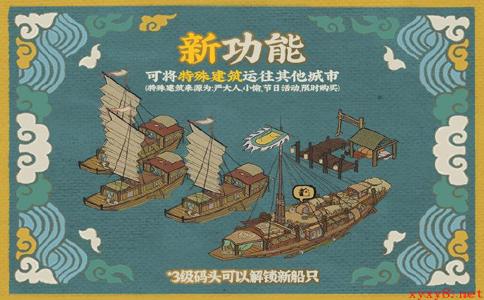 《江南百景图》10月15日更新内容