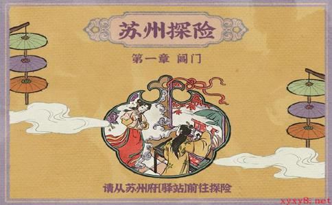 《江南百景图》10月15日更新内容