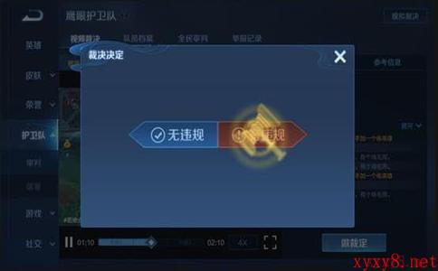 《王者荣耀》5月18日更新内容介绍