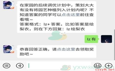 《龙族幻想》微信每日一题12月30日答案