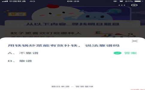 用铁锅炒菜能有效补铁说法靠谱吗