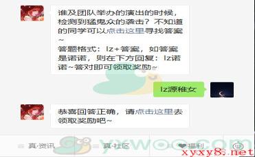 《龙族幻想》2021微信每日一题1月7日答案