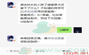 《龙族幻想》微信每日一题10月23日答案