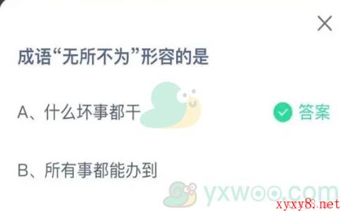 2021《支付宝》蚂蚁庄园11月5日每日一题答案