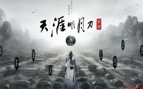 2023《天涯明月刀手游》7月12日每日一题答案分享