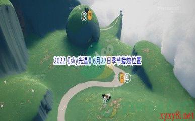 2022《sky光遇》6月27日季节蜡烛位置介绍