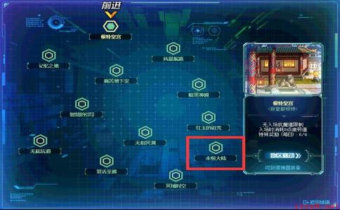 《DNF》2021年1月21日更新内容