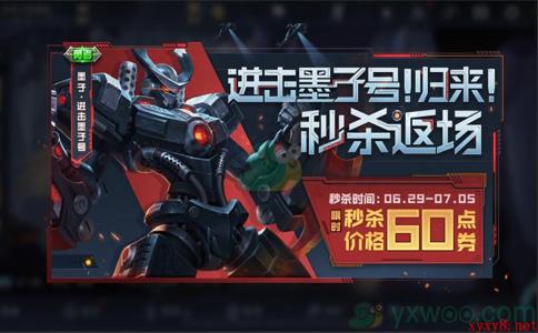 2022《王者荣耀》6月29日微信每日一题答案