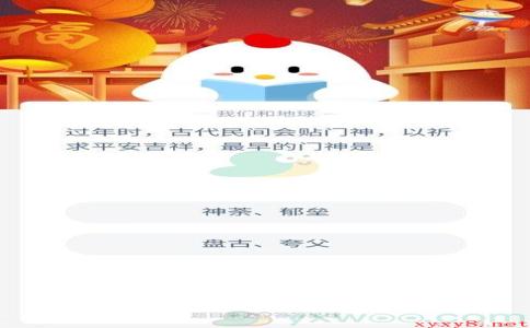 过年时，古代民间会贴门神，以祈求平安吉祥，最早的门神是什么？