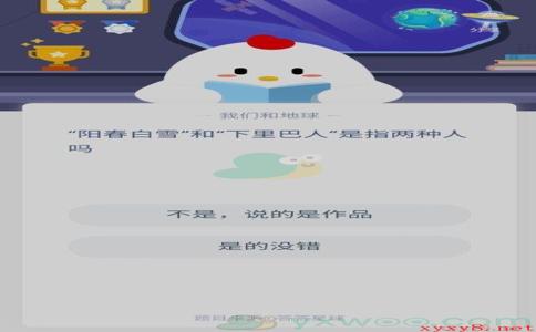 阳春白雪和下里巴人是指两种人吗？