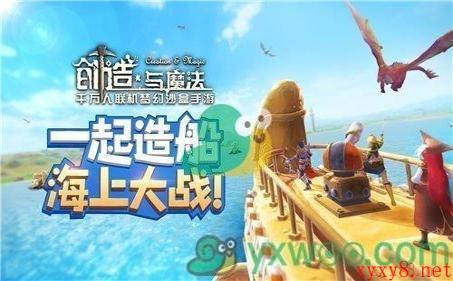 《创造与魔法》12月24日礼包兑换码
