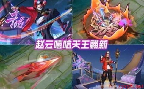 2022《王者荣耀》11月8日微信每日一题答案