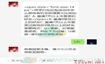 《龙族幻想》2021微信每日一题1月22日答案