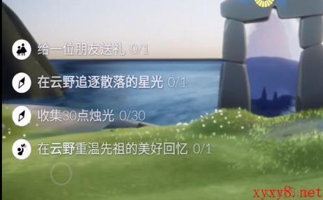 《Sky光遇》8月26日每日任务攻略