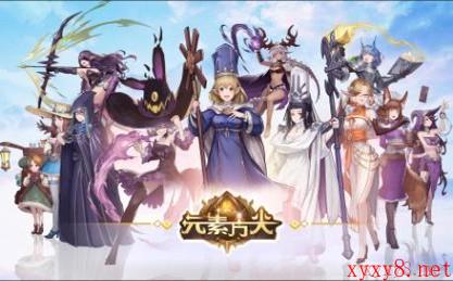 《元素方尖》8月26日更新介绍